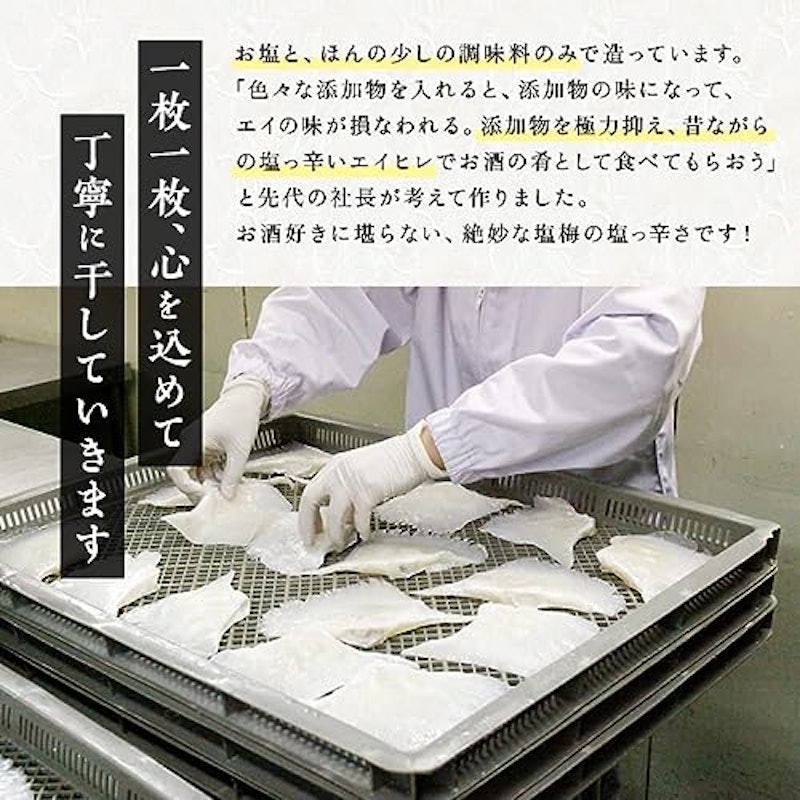 汐エイ 4