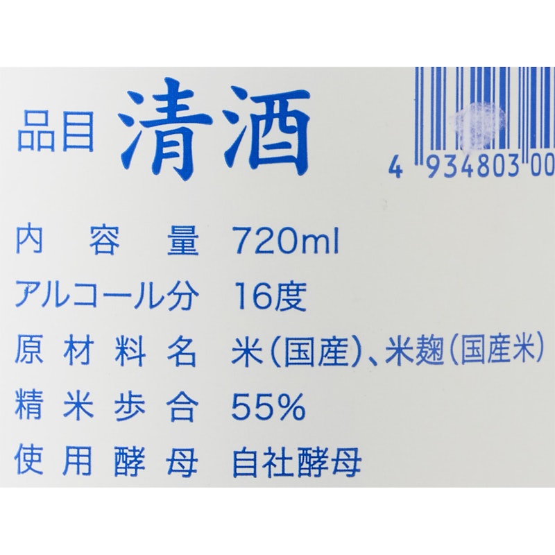 雪の茅舎 純米吟醸 5