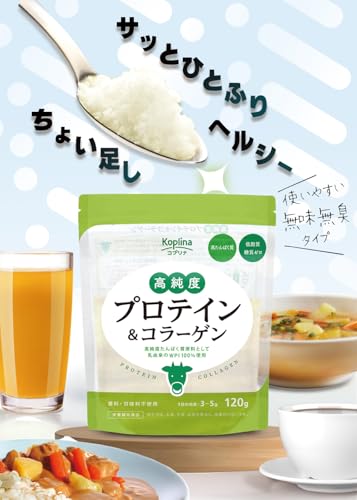 高純度プロテイン&コラーゲン 2
