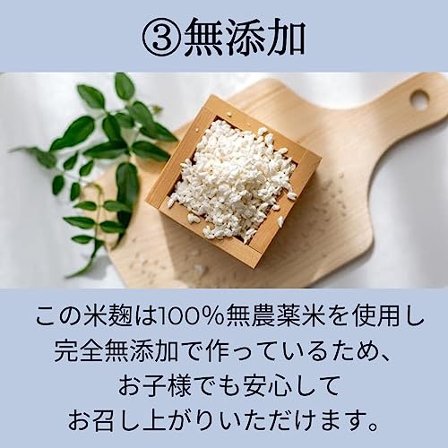 乾燥米麹 5