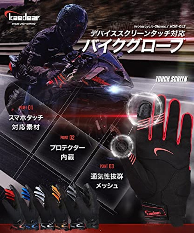 バイク グローブ 2