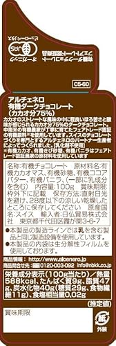 有機 ダークチョコレート 2