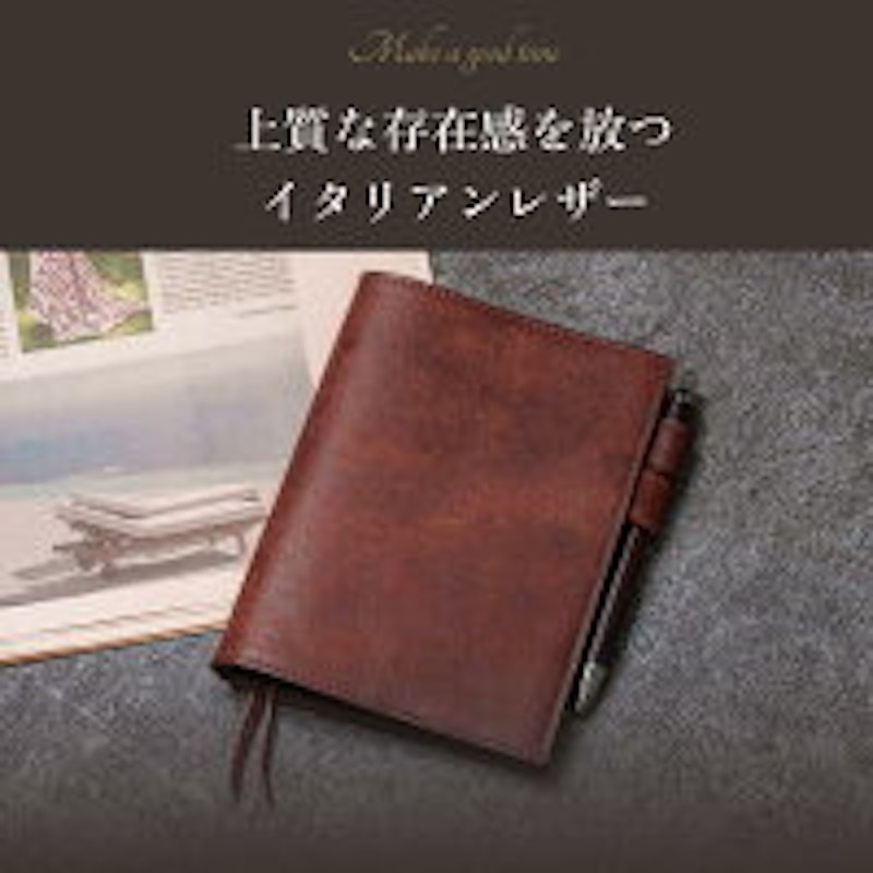 「手帳のある暮らし」本革手帳カバー 2