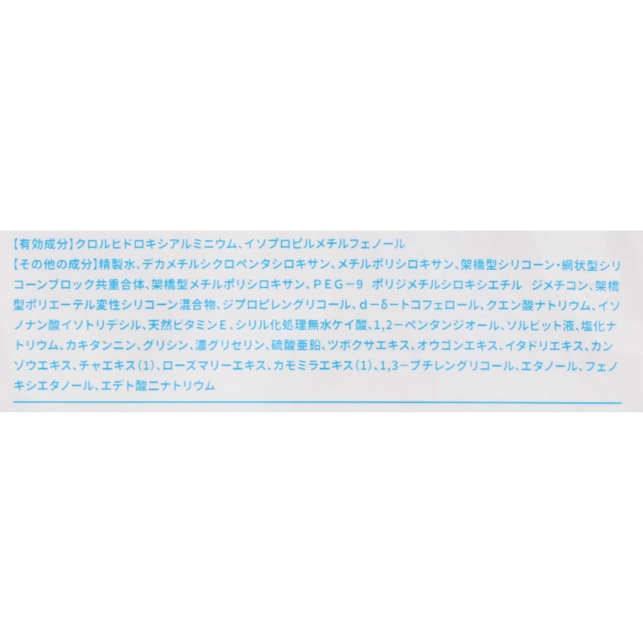 NOI MORNING DEO 薬用デオドラントクリーム 3