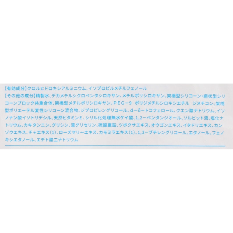 NOI MORNING DEO 薬用デオドラントクリーム 3