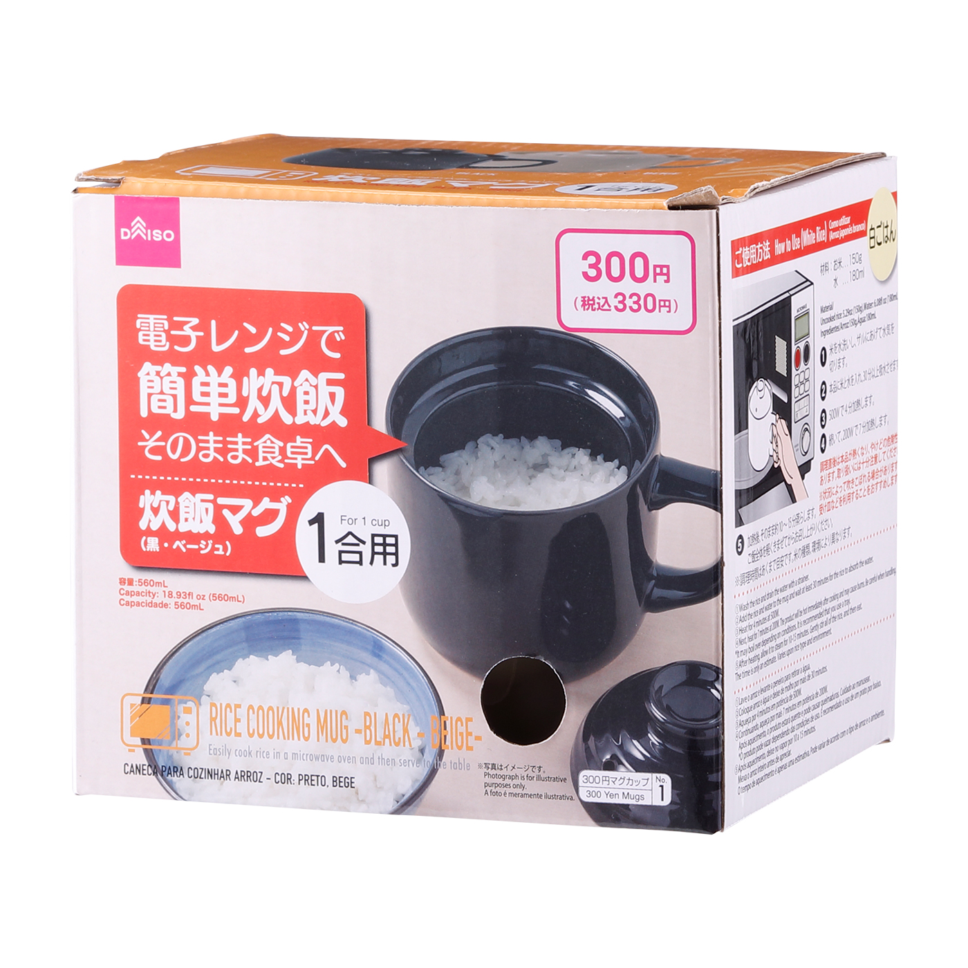 ダイソー 炊飯マグをレビュー！クチコミ・評判をもとに徹底検証 | マイ