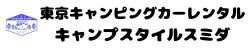 キャンプスタイルスミダ 1