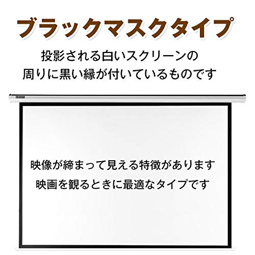 プロジェクタースクリーン 5