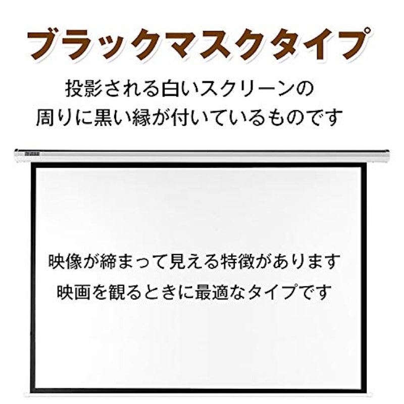 プロジェクタースクリーン 5