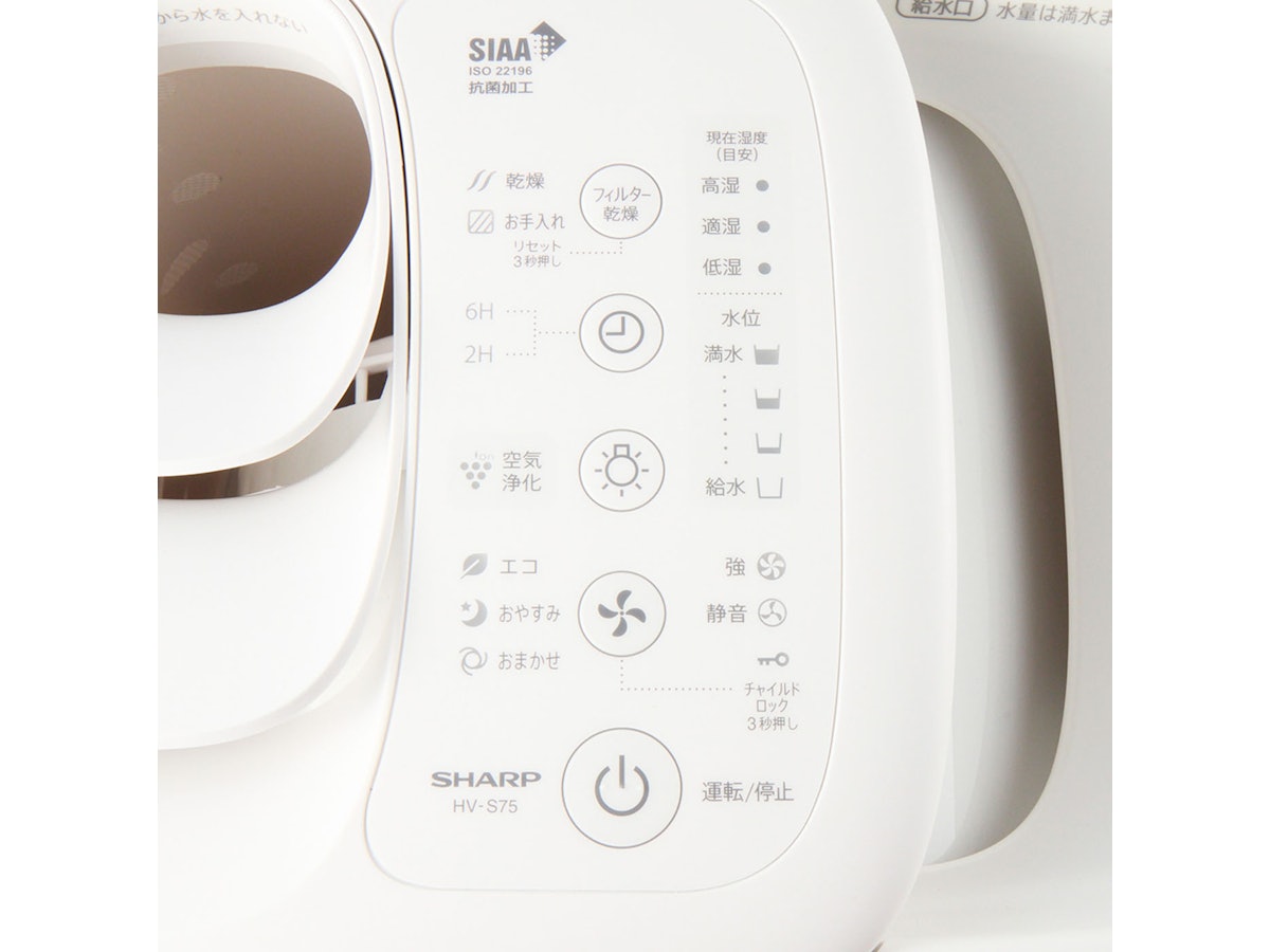 シャープ プラズマクラスター加湿器 HV-S75の評判・口コミは?実際に シャープ プラズマクラスター加湿器 HV-S75の評判・口コミは?実際に