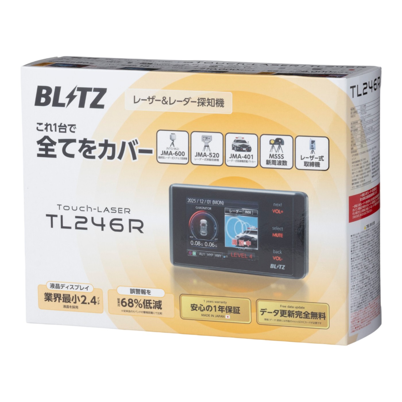 レーザー&レーダー探知機 3