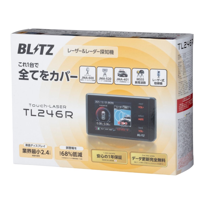 レーザー&レーダー探知機 3