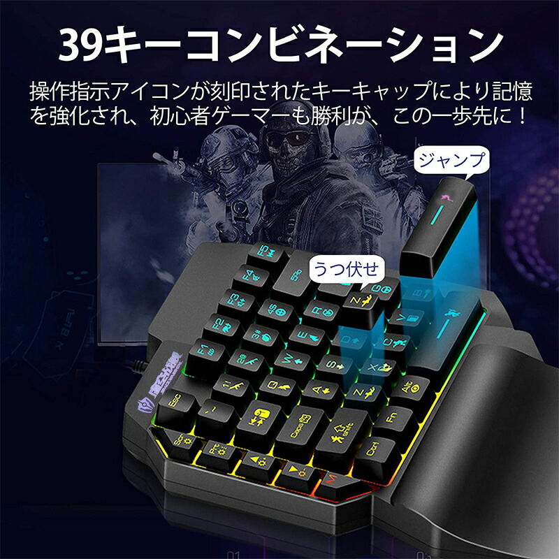 片手 ゲーミングキーボード 2