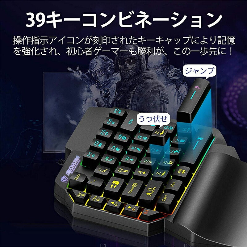 片手 ゲーミングキーボード 2