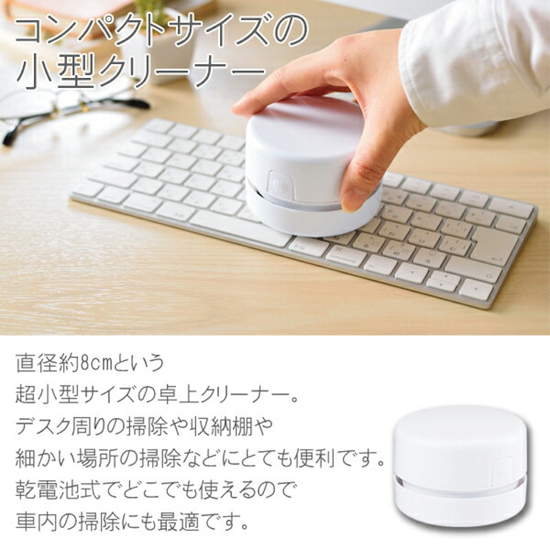 卓上クリーナー 2