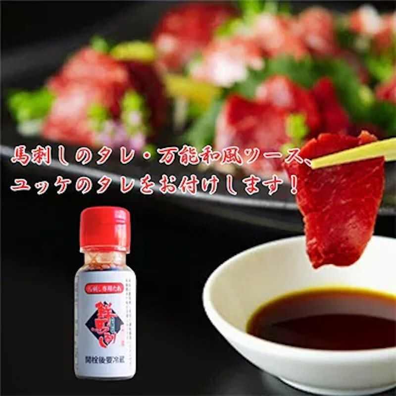 馬刺しバラエティスライスセット 2