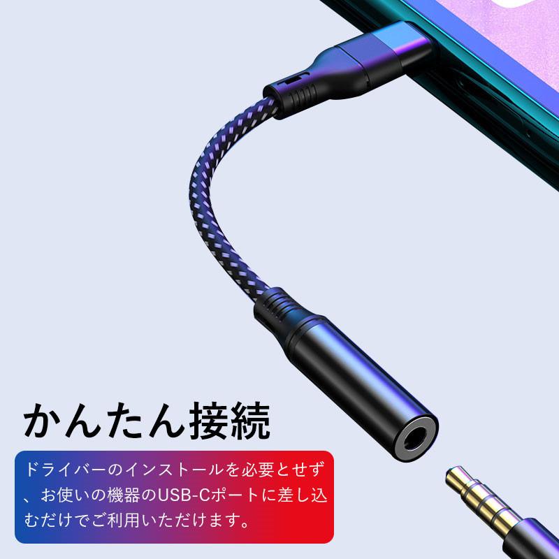 イヤホン変換アダプタ 2