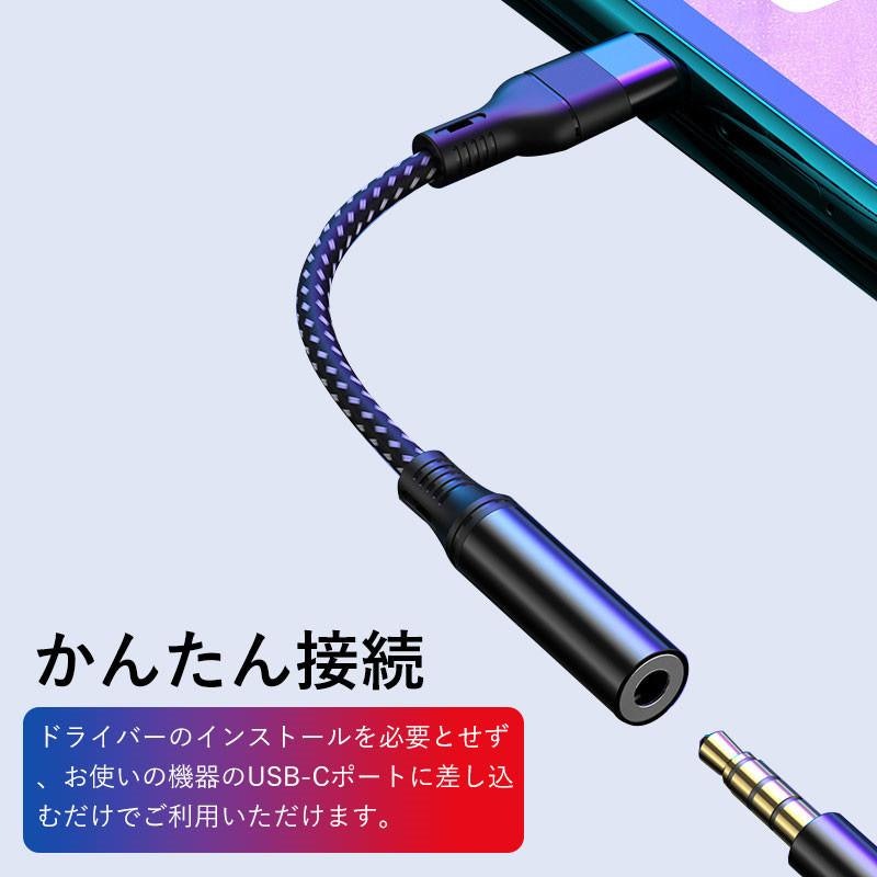 イヤホン変換アダプタ 2