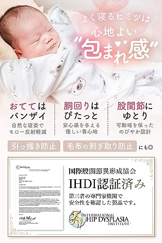 スワドルメリー 3