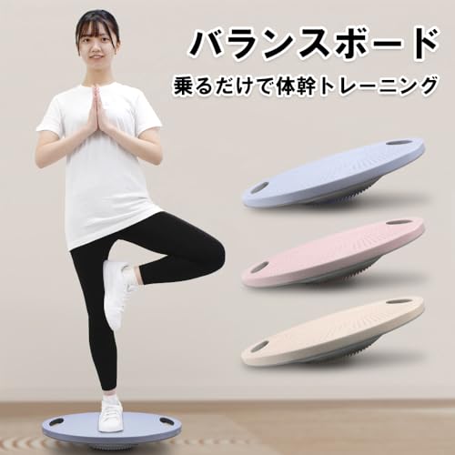 バランスボードのおすすめ人気ランキング【2025年】 | マイベスト