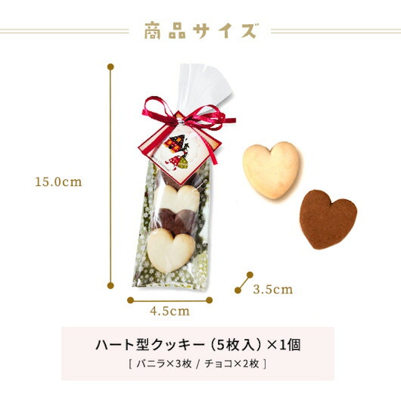 クッキープチギフト 2