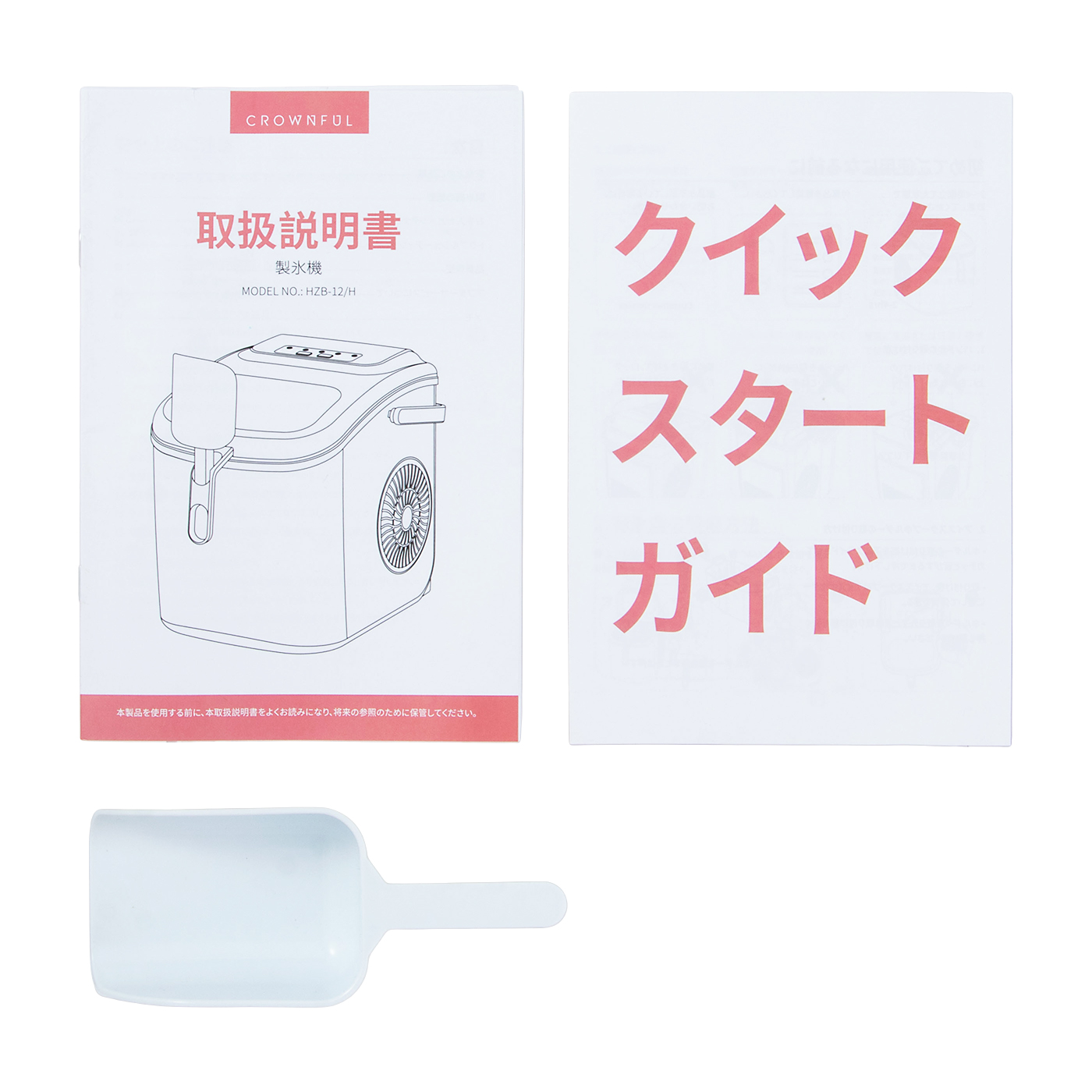 家庭用製氷機 10