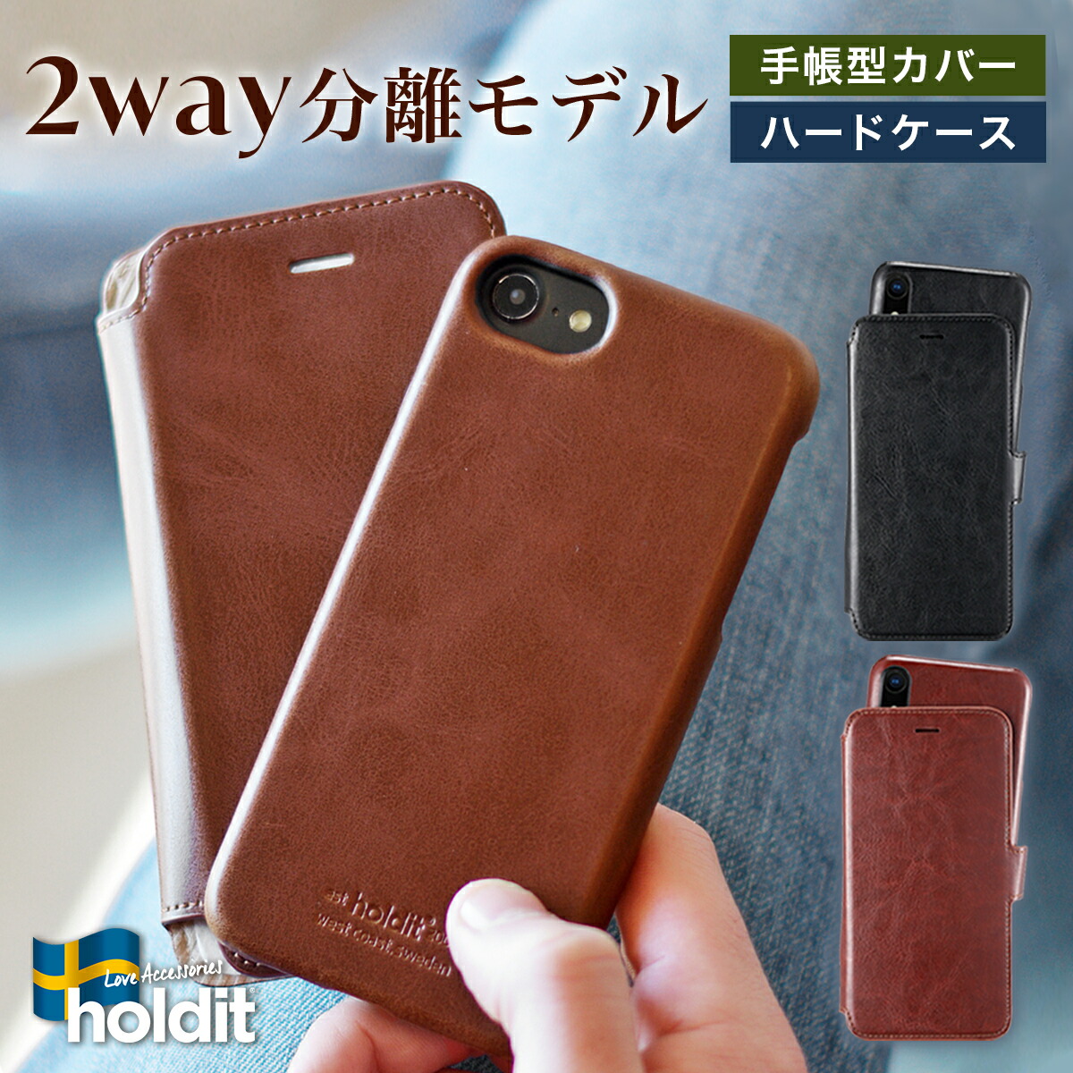 iPhoneケース 2way 手帳型 1