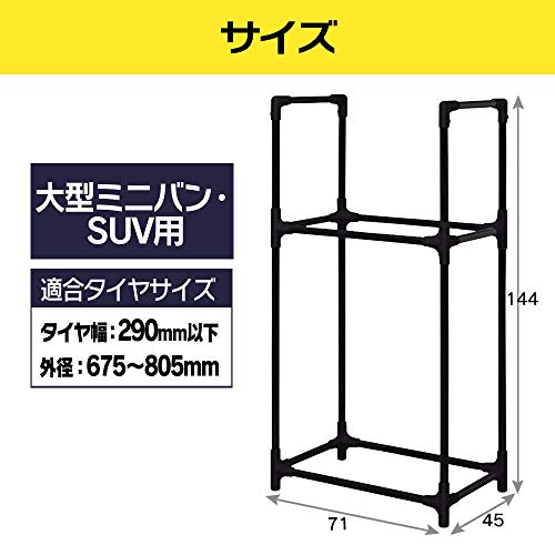 タイヤラック 2