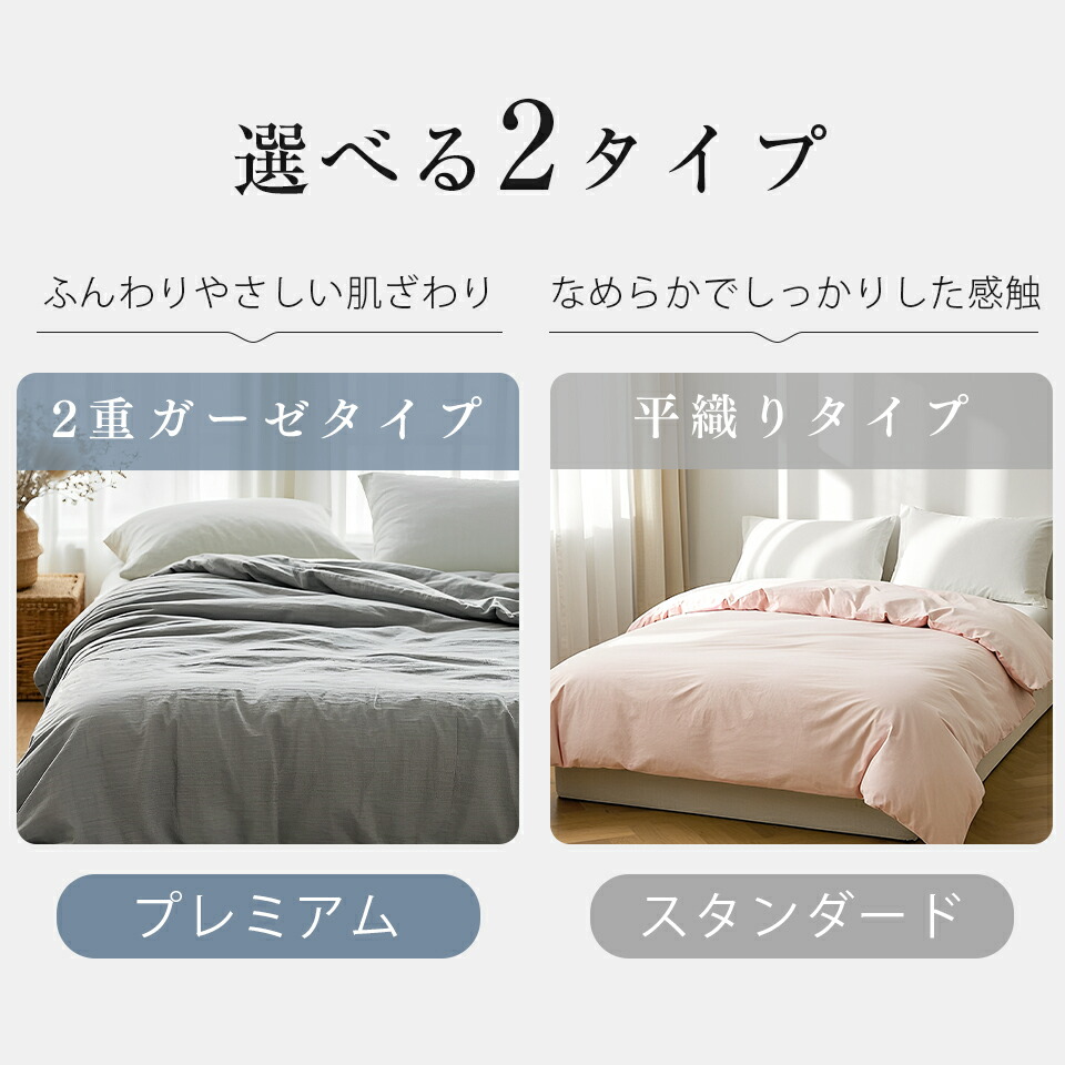 掛け布団カバー  2