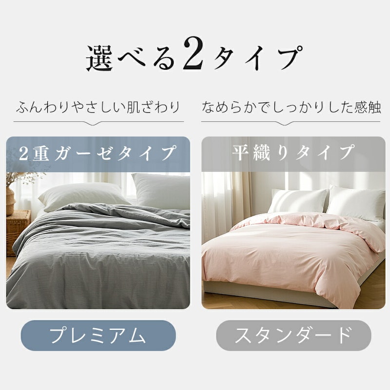 掛け布団カバー 2