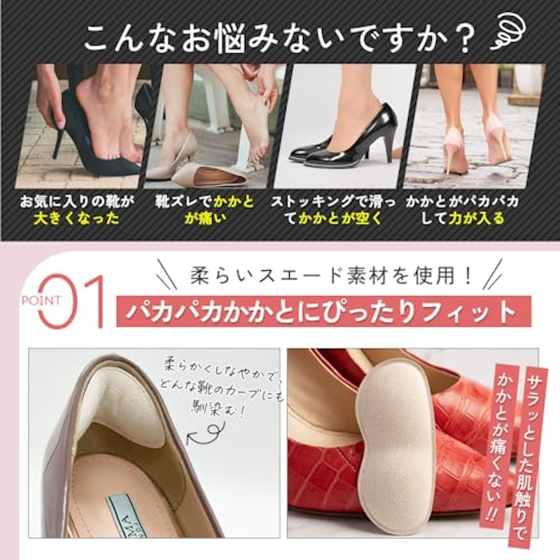 かかとパッド 3