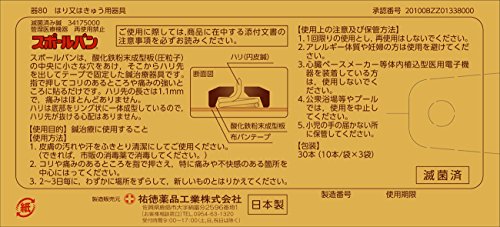 2021年 鍼シールのおすすめ人気ランキング10選 Mybest