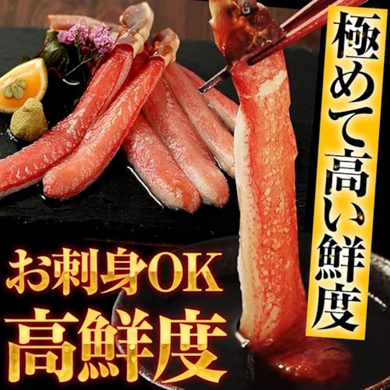 カット済生本ずわい蟹中盛 4