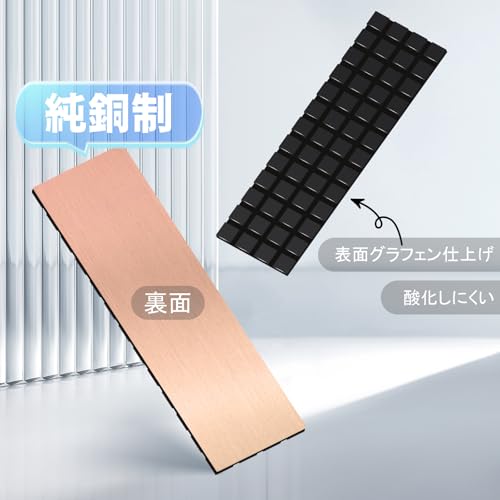 銅製 M.2 SSD ヒートシンク 1.5mm 薄型 2