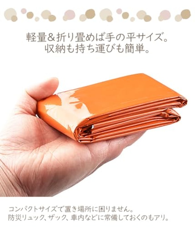 エマージェンシーシート 3