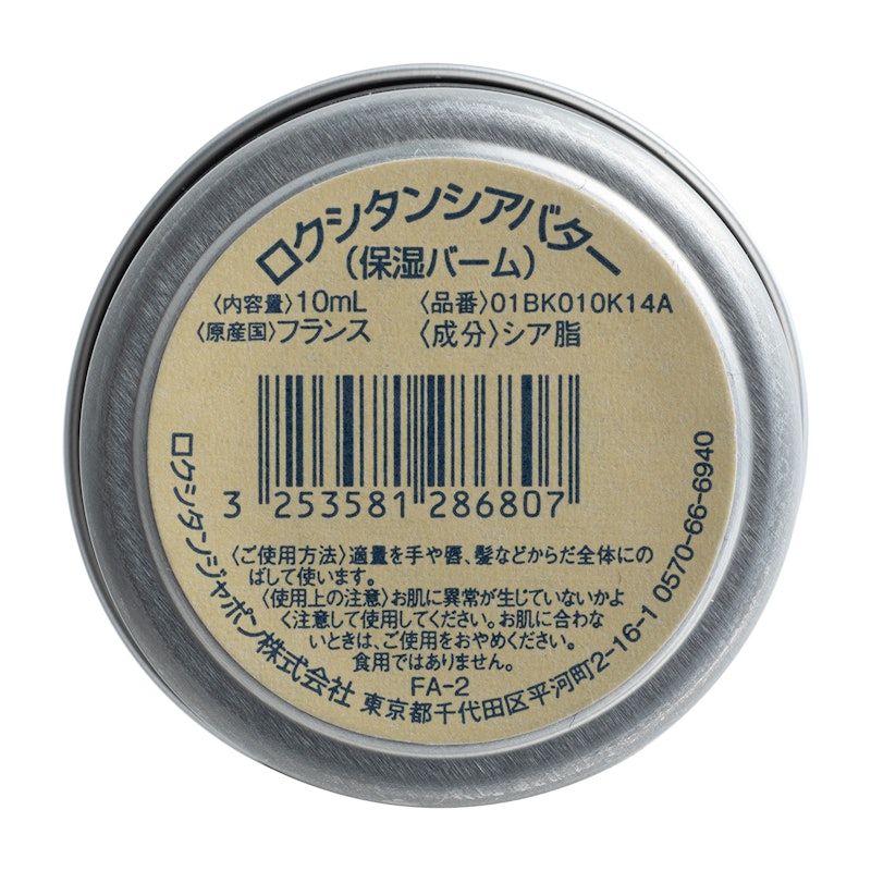 シアバター 2