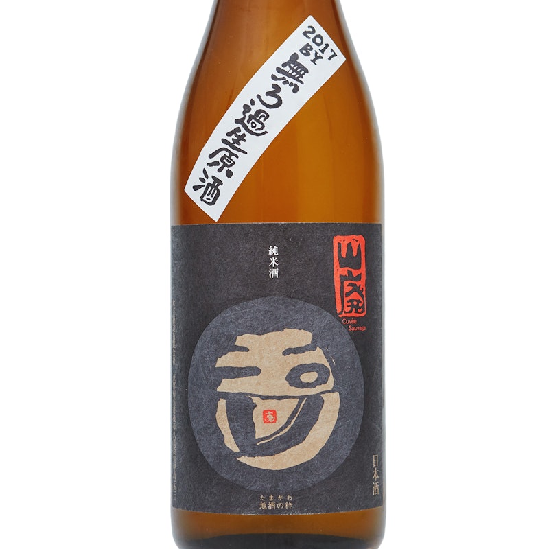 玉川 自然仕込 純米酒(山廃) 3