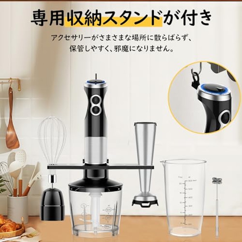ハンドブレンダー 7
