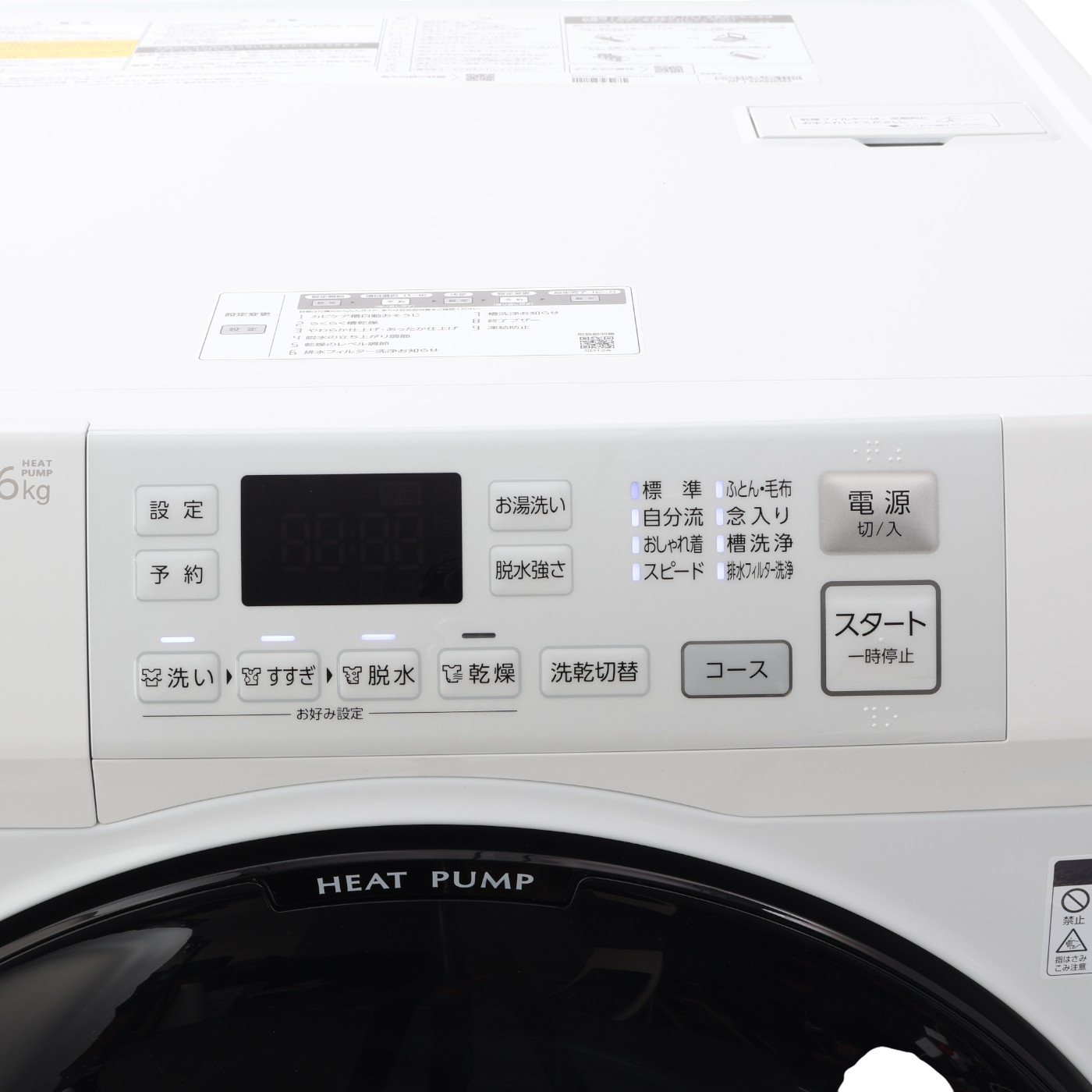 徹底比較】アクアのドラム式洗濯機のおすすめ人気ランキング【2026年