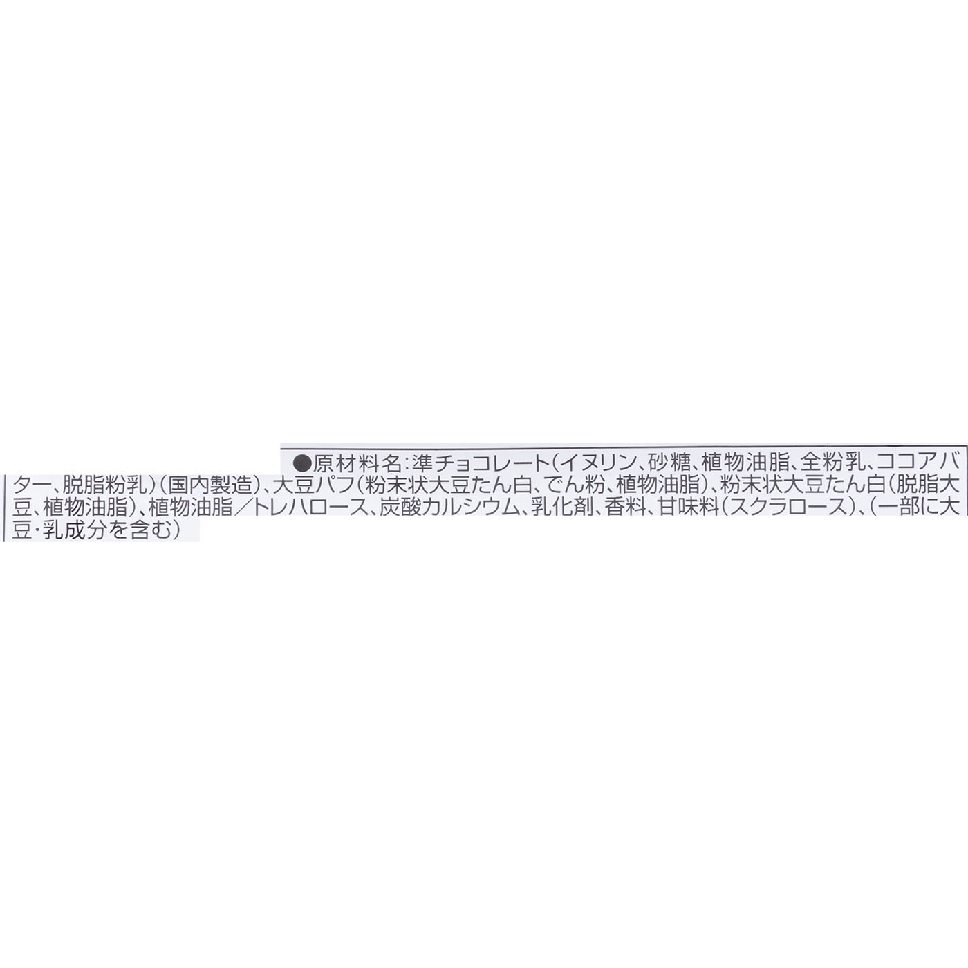  プロテインバー バニラ風味 5
