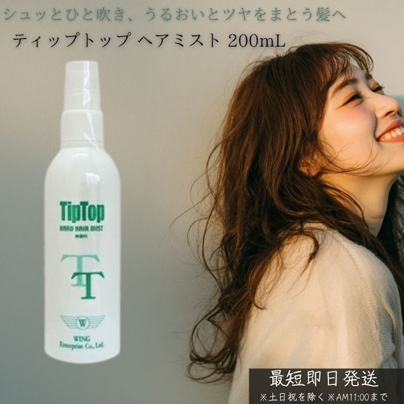 ヘアーミスト 1