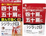 五十肩・四十肩の市販薬のおすすめ人気ランキング【2026年5月】 4