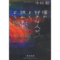 恋愛小説のおすすめ人気ランキング50選 Mybest