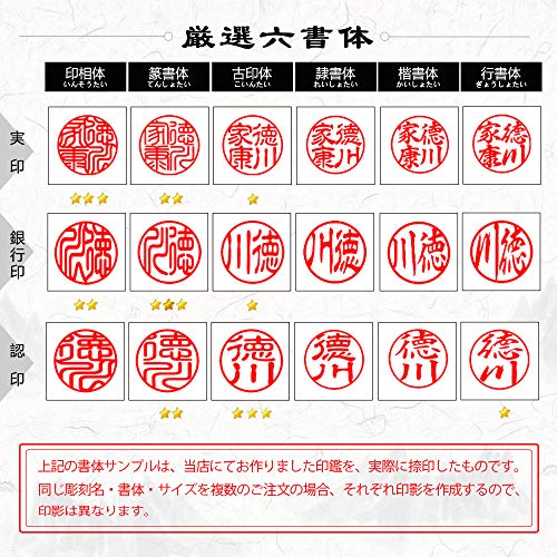 印鑑3本セット 5