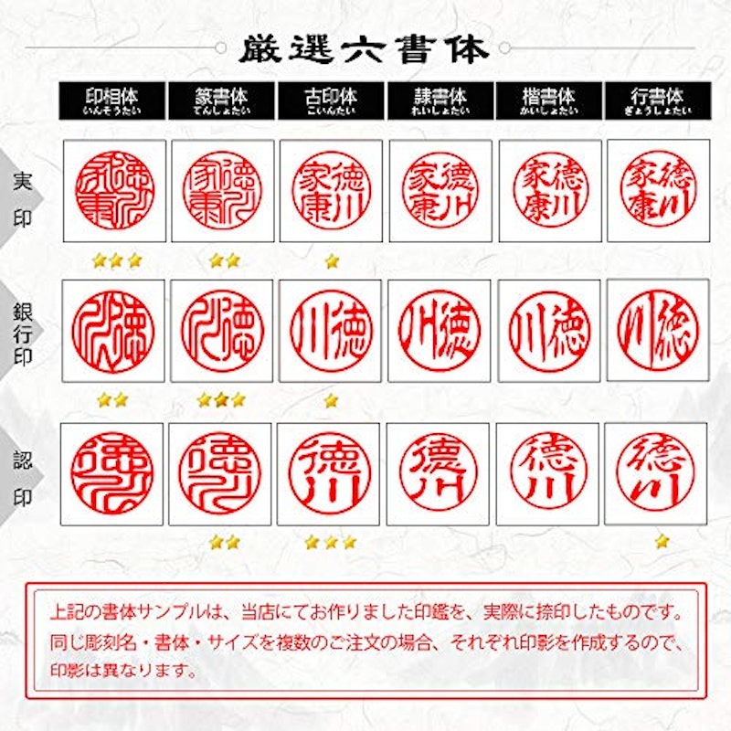 印鑑3本セット 5