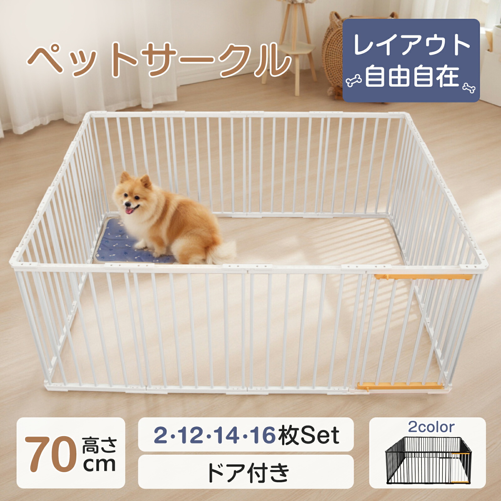 ペットサークル 1