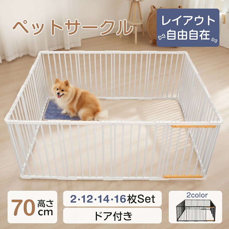 ペットサークル 1