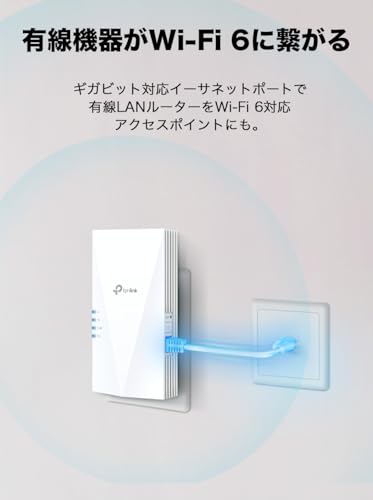 無線LAN中継機 5