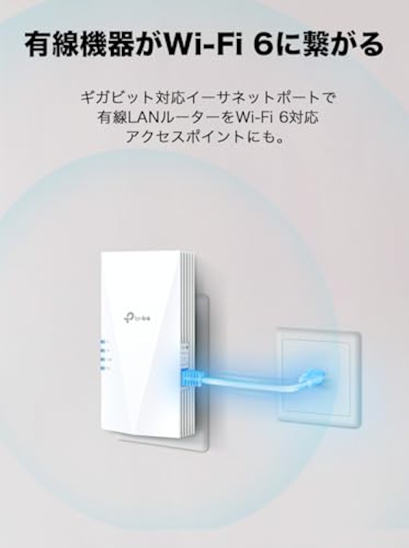 無線LAN中継機 5