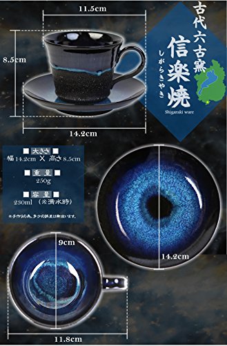 信楽焼 湖鏡 コーヒーカップ＆ソーサー 4
